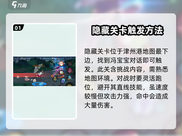 异人之下手游隐藏关卡🔥超全攻略来了！⚡截图2