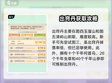 想不想修真🔥出窍丹获取全攻略！海量资源等你拿💎截图2