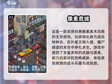🔥2025热门像素僵尸游戏下载推荐🎉截图3