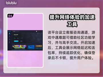 星际战甲🔥加速器推荐，玩手游必备！🚀截图5