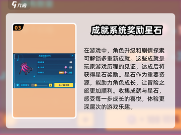 崩坏3第二部🔥星石获取大揭秘！速来🎉截图4