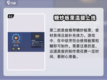 沙石镇时光📖体力加满！这些菜品让你战斗力爆表🔥截图3
