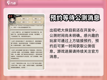 出招吧大侠🔥公测时间曝光，快来抢先知！截图2