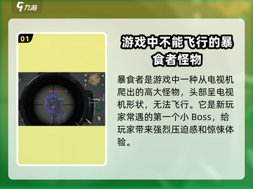 七日世界🔥暴食者打法攻略来了！快收藏👇截图2