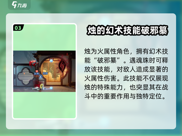 归龙潮千剑炼心🔥逆水寒最强技能盘点！截图4