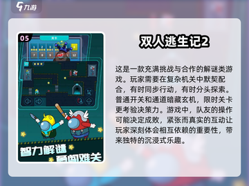 双人联机生存手游推荐🔥2025最火爆🔥截图6