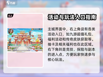 🔥漫战无双主城位置大曝光！快来打卡🎉截图3