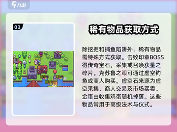浮岛冒险🌟遗物全解析！ Gamer必看🔥截图4