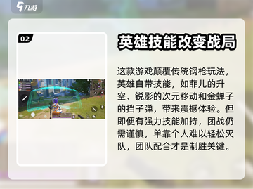 高能英雄🔥金蝉子技能大揭秘🎮截图3