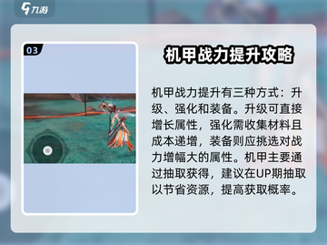 星之翼🔥新手必看！快速上手玩法攻略分享✨截图4