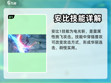 绝区零🔥安比德玛拉超详细培养指南来了！截图2