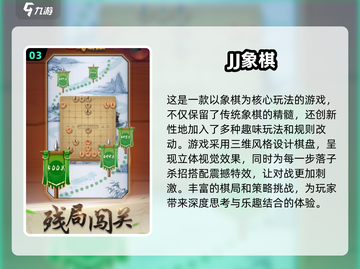 🔥2025必玩象棋游戏排行榜🎯耐玩经典等你来战！截图4