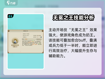 世界启元🔥凯撒尤里乌斯超强英雄详解💥截图4