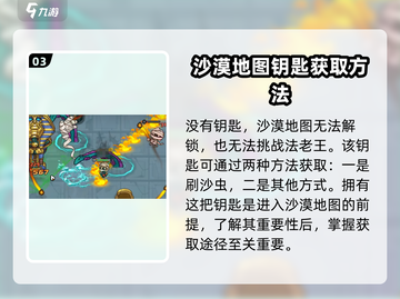 英勇之地手游🔥沙漠钥匙用法大揭秘！截图4