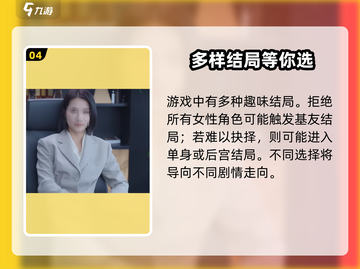 🎮《完蛋！我被美女包围了》通关时长曝光！🔥截图5