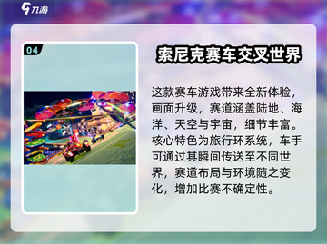 🔥2025热门索尼克游戏合集🎉玩到停不下来！截图5