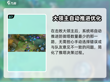 决胜巅峰🔥新手必看！轻松上分秘籍💡截图8