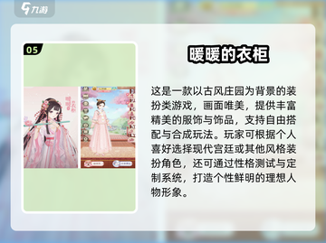 2025最火单机装扮手游🔥这五款你玩过吗？👑🎮截图7