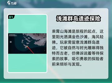 鸣潮⚡浅滩群岛快速上升方法💡玩家必看！截图2