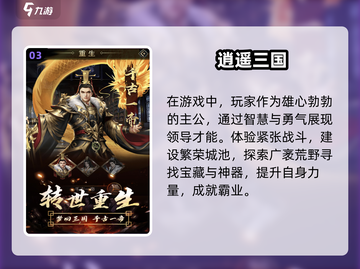 古风养成游戏合集🌟2025年必玩！玩法超有趣🎉截图4