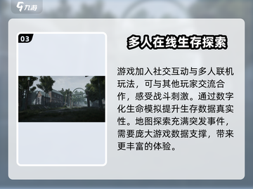 地球Online手游🔥仅需2G安装包，下载推荐👇截图4