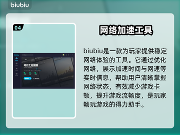 明日之后🔥加速器推荐，玩手游必备神器！截图5