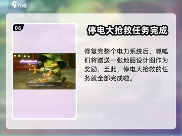 无限暖暖⚡停电大抢救任务完成秘籍🔥截图7