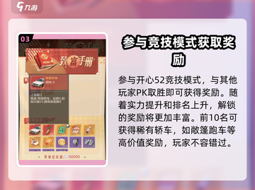 时光杂货店🔥轿车获取秘籍开车狂飙🎮截图4