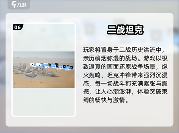🔥2025最燃二战手游推荐🎮截图7