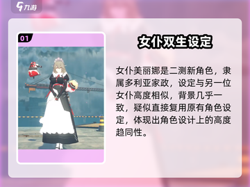 绝区零新角色曝光💥截图2
