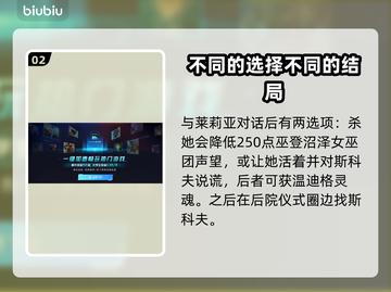 恐怖黎明：莱莉亚任务🔥超详细攻略📍截图3