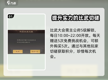 三国群英传鸿鹄霸业🔥比武大会玩法攻略来了！截图2