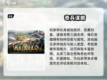 🔥2025必玩争霸手游排行榜来袭！🎮截图6