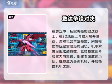 🔥2024必玩！超人气动漫改编手游推荐💥截图3