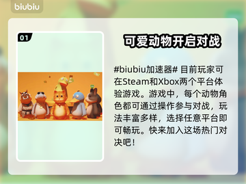 动物派对上线平台🔥哪些设备能玩？🎮截图2