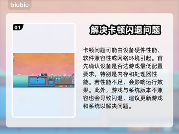 悠哉钓鱼卡顿？❌掌握这些应对方法，畅玩悠哉钓鱼🔥截图2