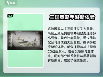 三国望神州公测时间🎉游戏迷必看🔥截图3