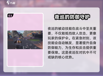 远光84夜巡🔥技能详解，游戏党必看！截图4