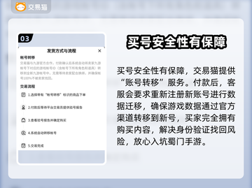 蜀门手游买号交易平台推荐🔥靠谱又安全！截图4