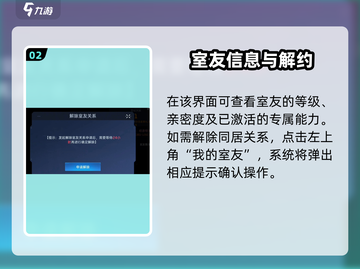 《星球重启》脱单秘籍🔥💔截图3