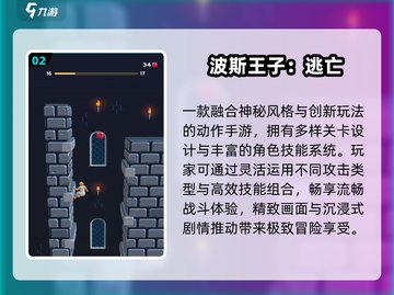 🔥2025必玩波斯王子经典合集💥截图3