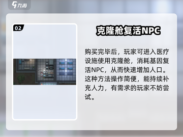 秩序新曙光🔥快速增加人口秘籍💡截图3