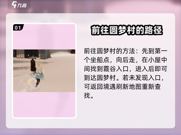 光遇🔥雪怪先祖位置曝光！超值兑换物品等你来拿✨截图2