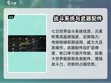 七日世界🔥新手必看！快速上手秘籍💎截图5