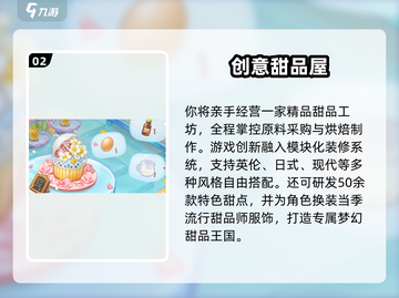 🍩爆款甜甜圈小游戏合集！2025高人气推荐🎮截图3