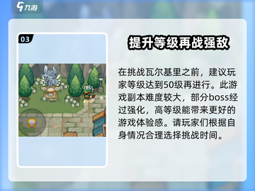 元气骑士前传：瓦尔基里解锁秘籍🔥快人一步玩转游戏！截图4