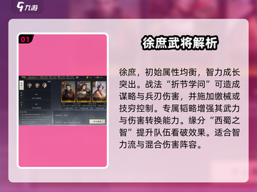 三国谋定天下🔥徐庶强度爆表，神级搭配揭秘！截图2