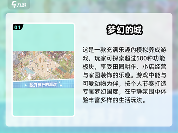 🔥2025年必玩的有趣网络游戏排行榜🌟截图2