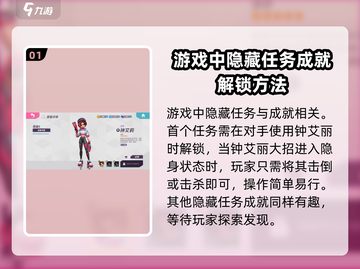 火力苏打🔥隐藏任务大起底，玩家必看！截图2