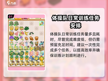 肥鹅健身房：体操队训练日常大揭秘🔥游戏名：健身达人必备！截图2